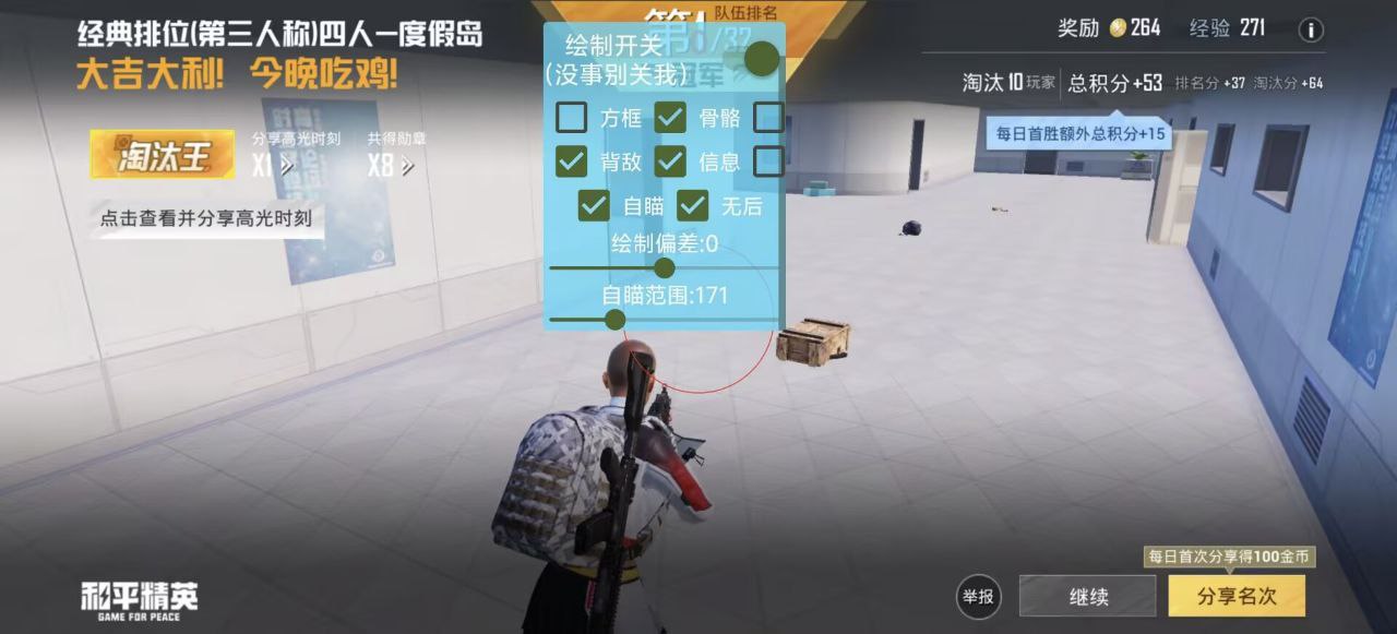 和平精英辅助的道德与规则探讨的配图，内容相关：游戏更新后，旧版辅助可能失效。正规团队通常会在24小时内推送更新，因此选择有技术支持的辅助至关重要。